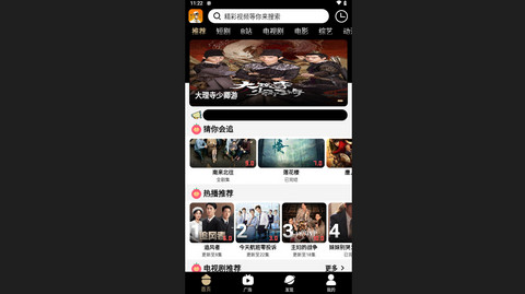 吗喽TV去广告版