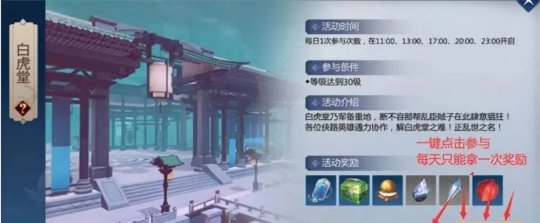 剑侠世界3搬砖版