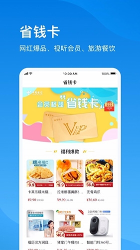 播播宝盒安卓版软件功能