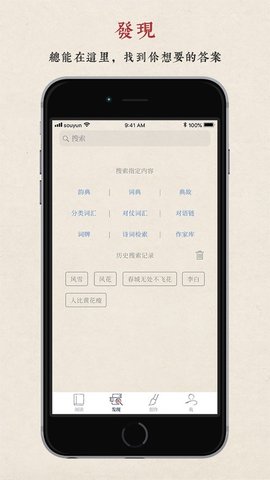 搜韻官方版