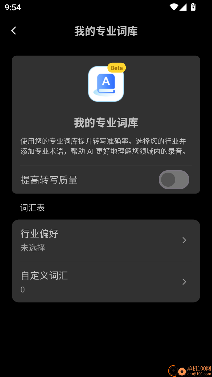 DOWAY手机版