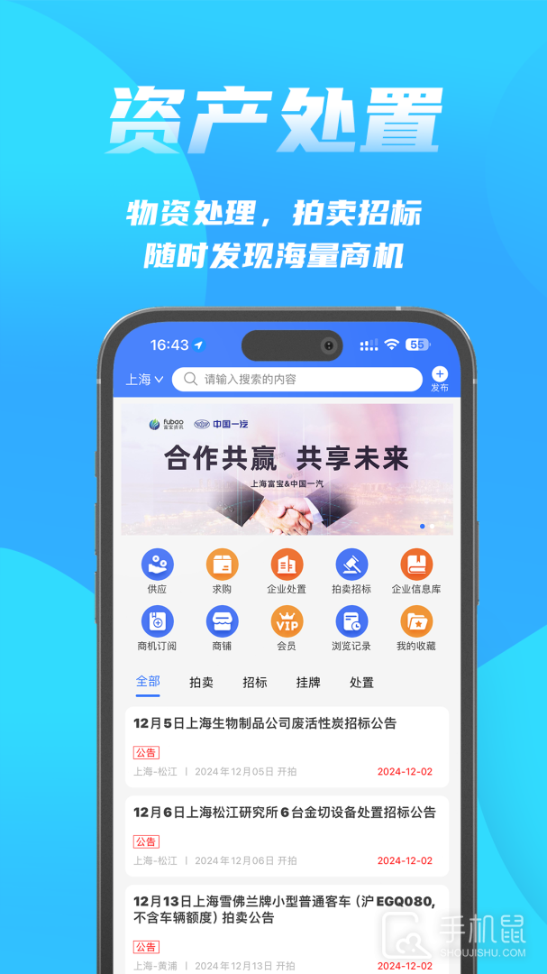 富宝资讯 v6.2.37