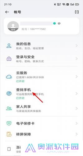 realme云服务