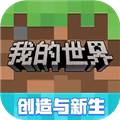 我的世界英文版  V3.2.15.265103下载