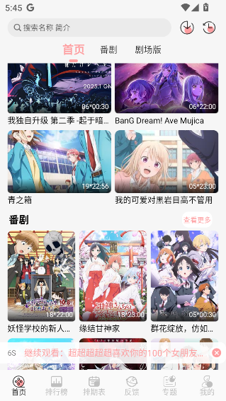 TrAni官方版