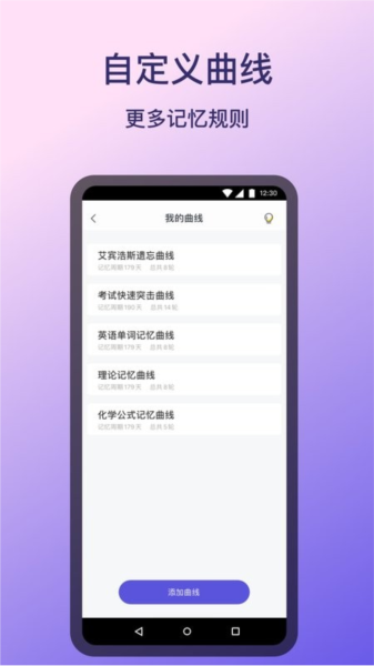 记忆助手app v1.4.3