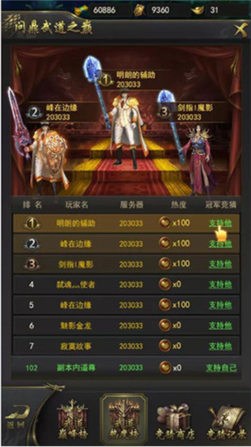一刀传世安卓版游戏截图4