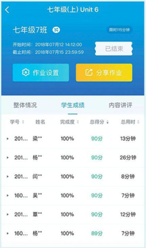 e听说教师端官方版图片10