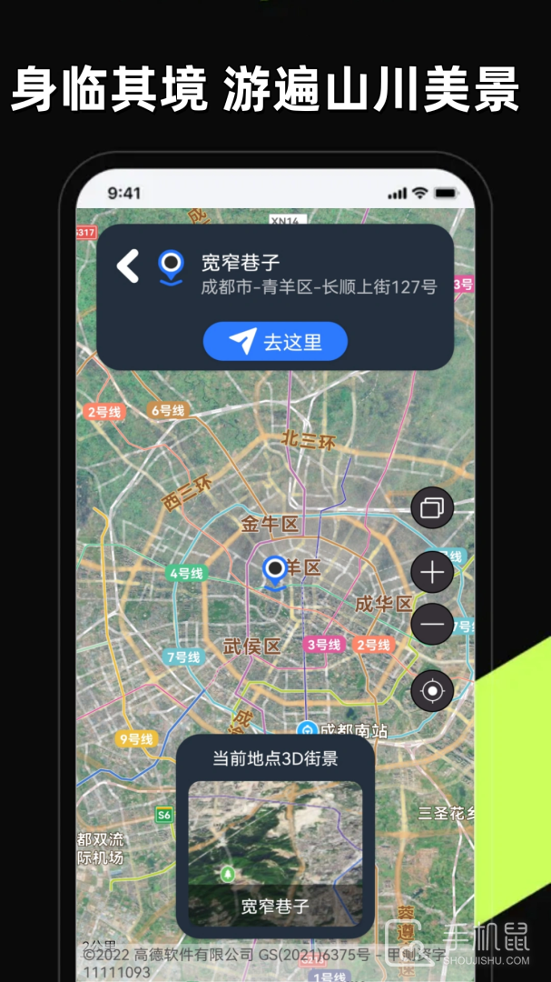 3D卫星高清全景地图 v11.0