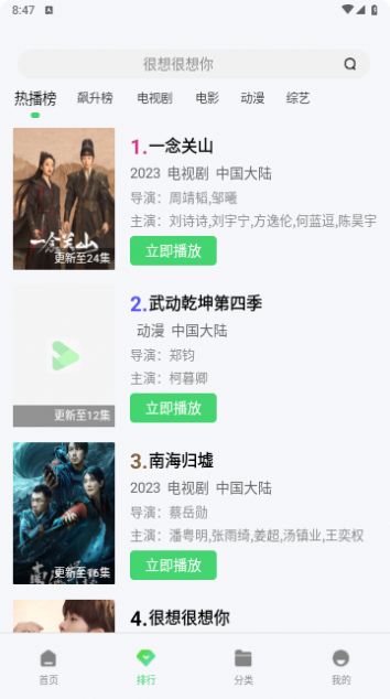 蜗牛影院免费看电视剧 1