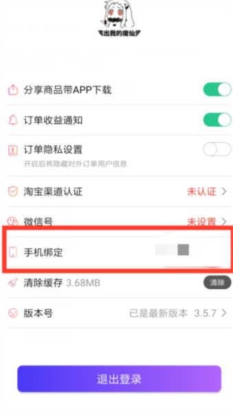 高佣联盟14