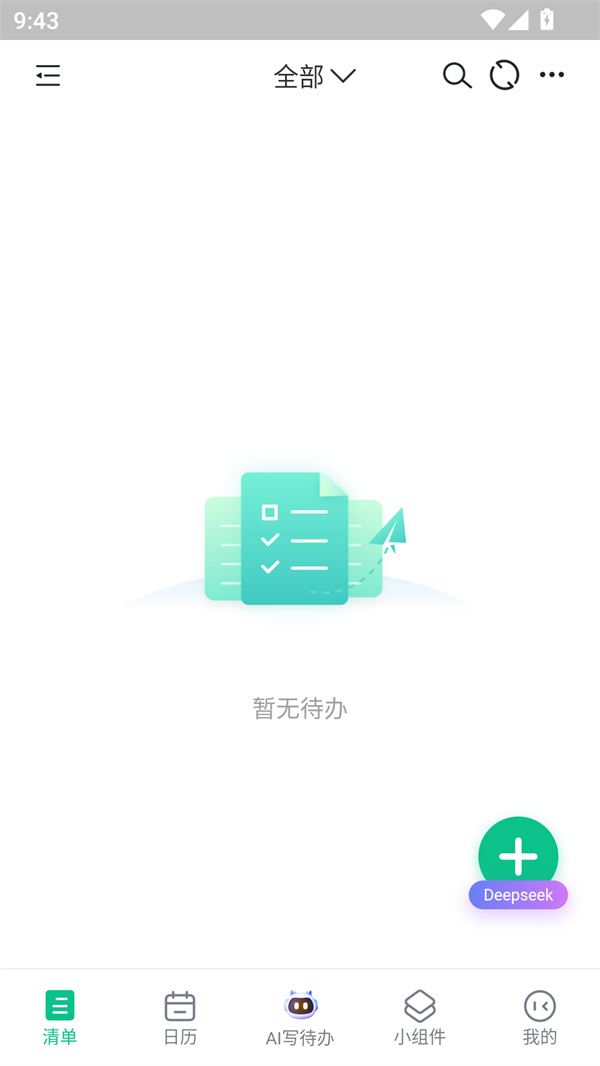 使用教程截图3