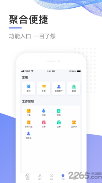 ҽappv8.3.0