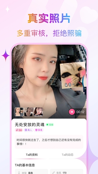 逗缘app图片1