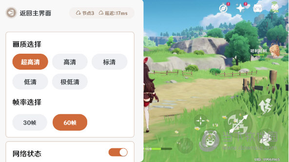 云原神官方下载2023