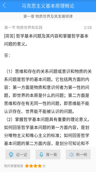 自考友APP