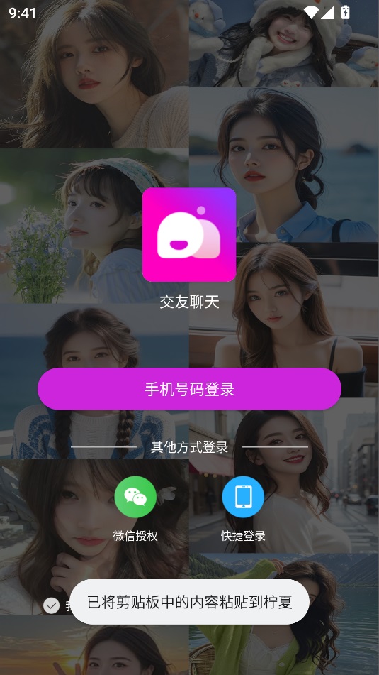 柠夏 v1.0.0安卓版下载