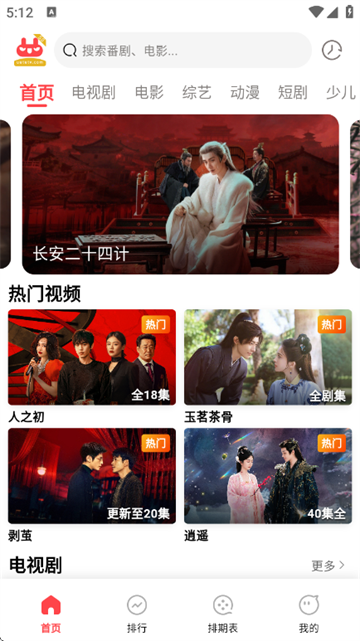 优优兔影视官方下载最新版