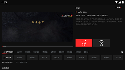 一起看TV