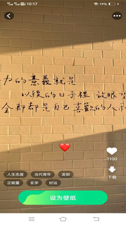 焕新桌面壁纸 v1.5.3.2安卓版下载