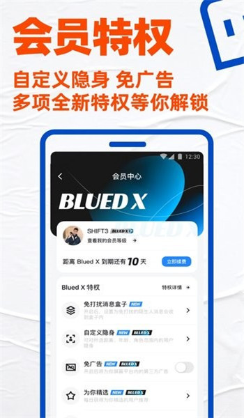 布鲁帝2025最新版 v7.37.2