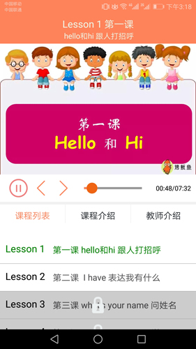 小学英语同步课堂app v1.8.13