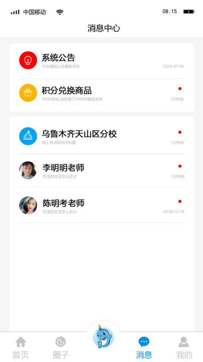 独角鲸科普app v1.0