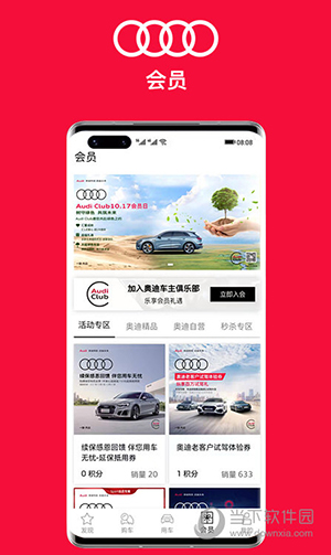 一汽奥迪