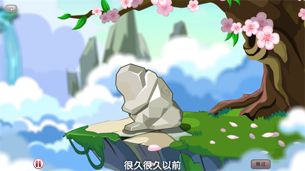 悟空拼音破解版使用教程截图6
