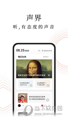 蜻蜓FM