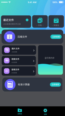 查看rar文件app v1.0