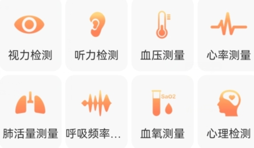 体检宝图片3