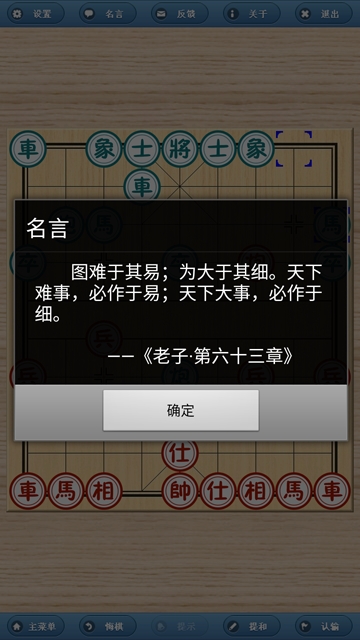 象棋巫师手机版下载 v3.4.2