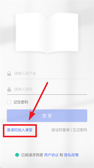 瞬智云学堂app下载安装最新版本