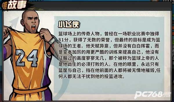 篮下王者