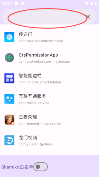 超级用户列表6
