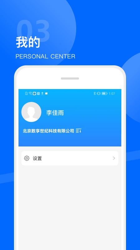 数享家园app官方版下载截图