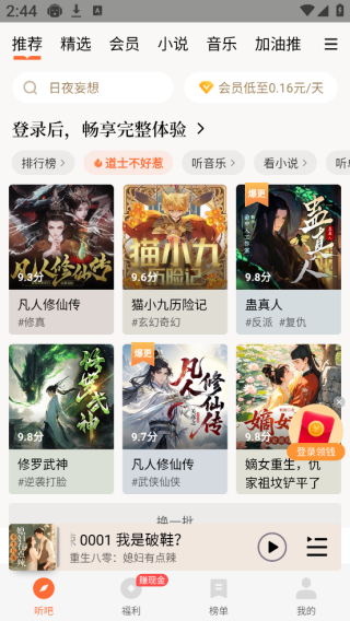 怎么登录配图2