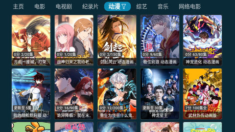 梦幻TV高清免费版