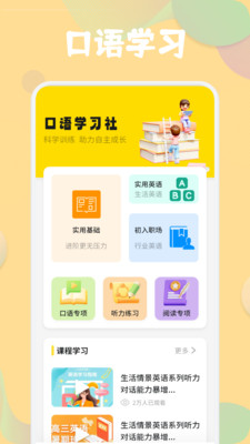 合信口语