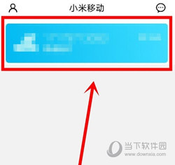 小米移动APP下载