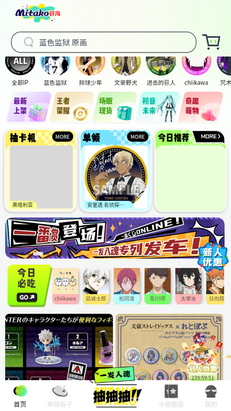 MITAKO虾淘 v1.1.11安卓版下载