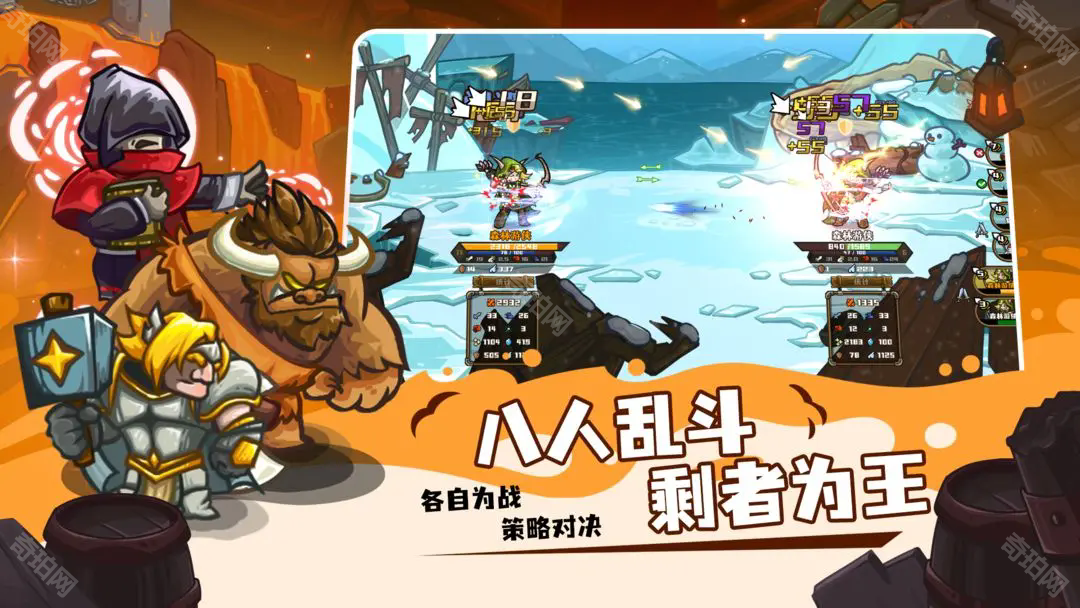 选技大乱斗