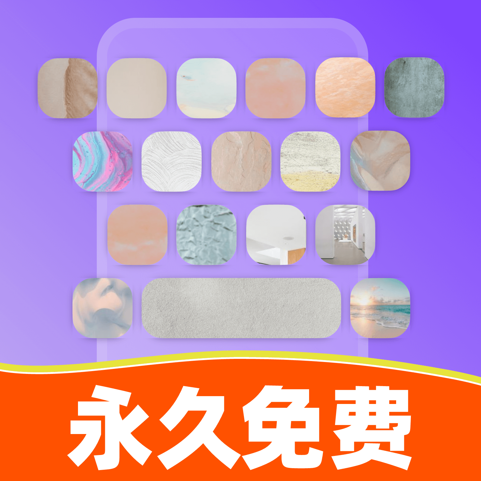 鍵盤皮膚免費(fèi)