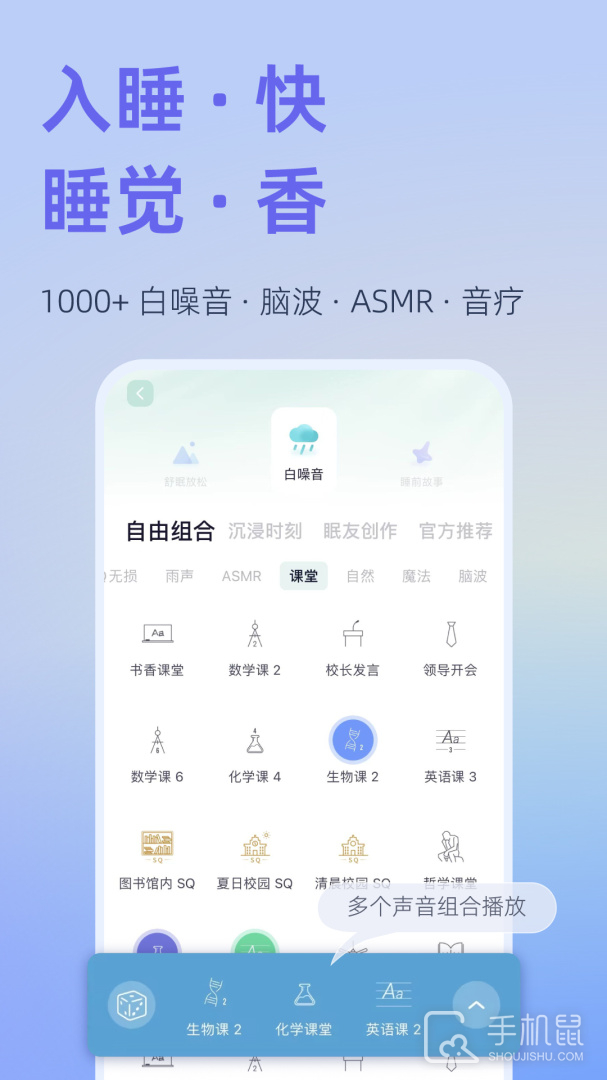 小睡眠 v6.9.0