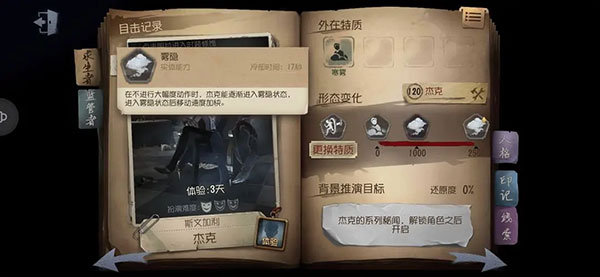 网易第五人格