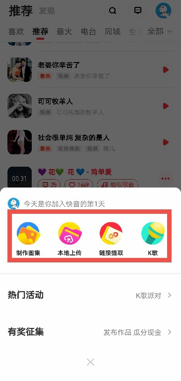 发布作品教程截图2