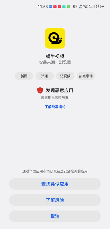 蜗牛视频最新版