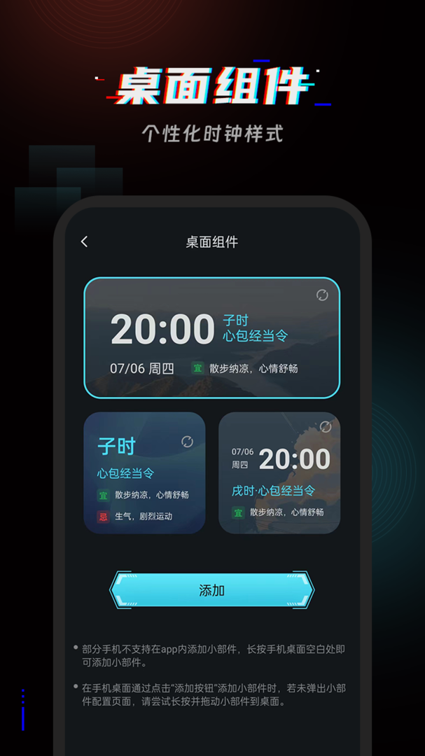 起床闹铃 v4.1.0