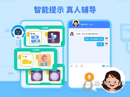火花编程APP